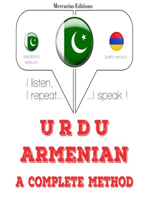 cover image of میں آرمینیائی سیکھ رہی ہوں